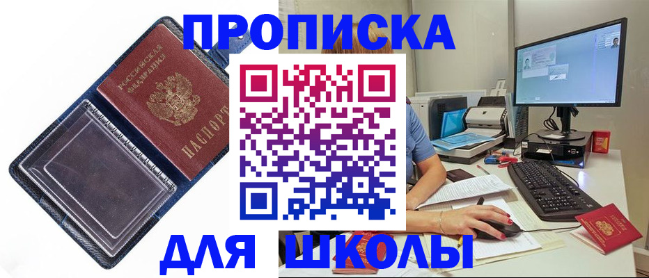 пропишу в квартире в Щиграх