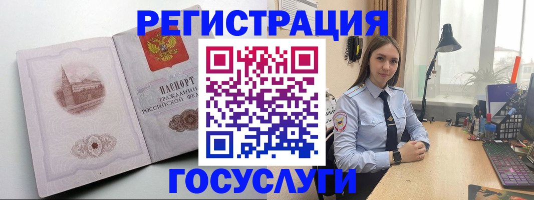 прописка паспорт в Щиграх