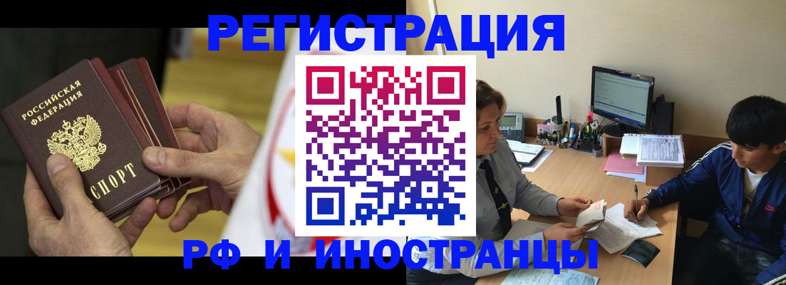 прописка от собственника в Щиграх