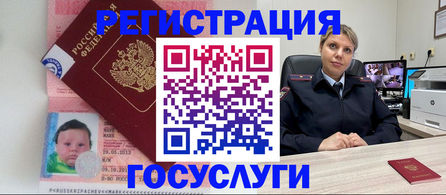 миграционный учет в Щиграх