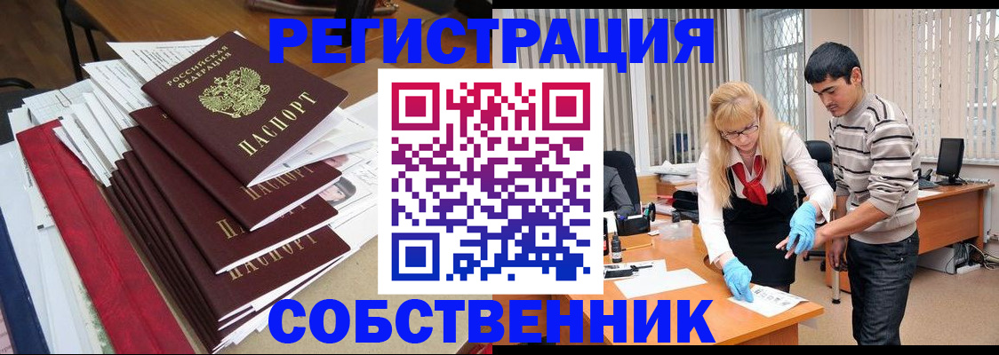 временная прописка в Щиграх