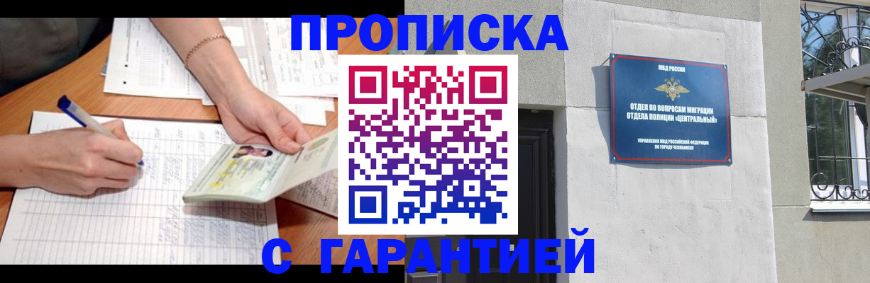 прописка поиск в Щиграх